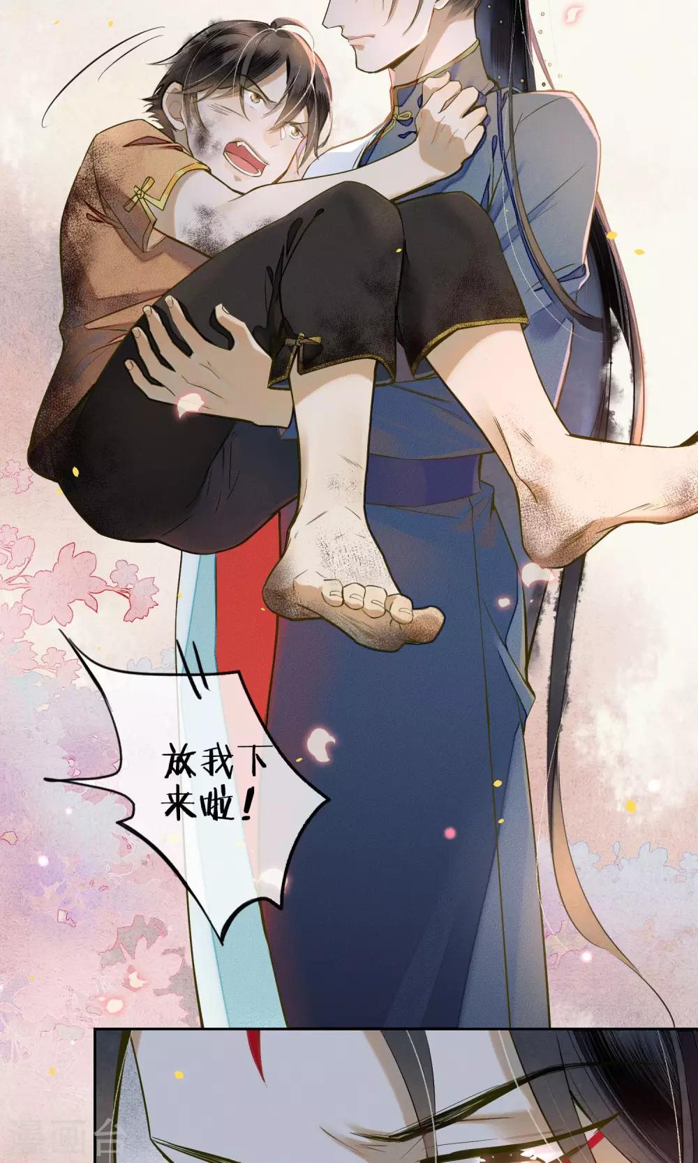 第34话 神奇的阿图-第38话