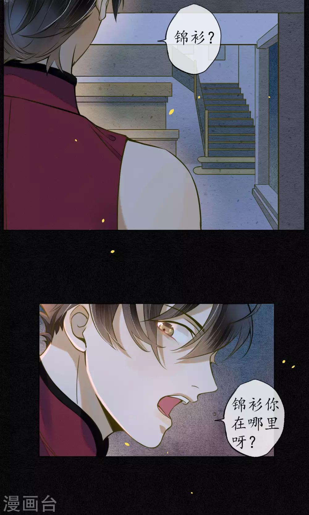 第34话 神奇的阿图-第38话
