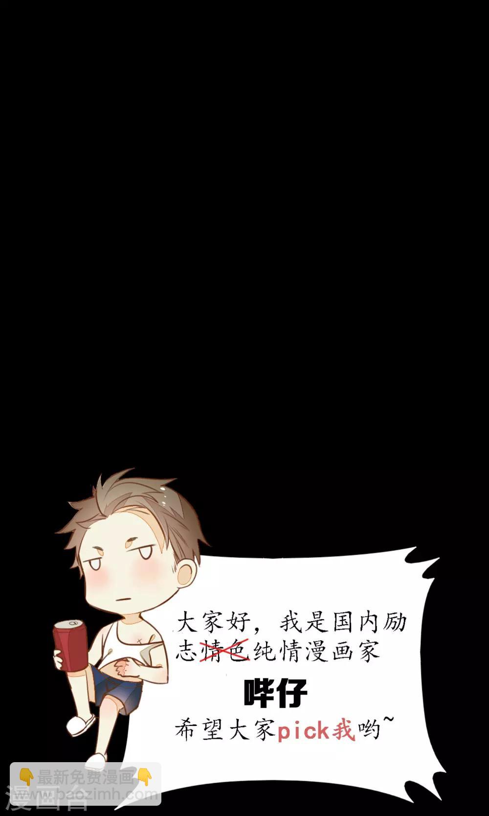 第34话 神奇的阿图-第38话