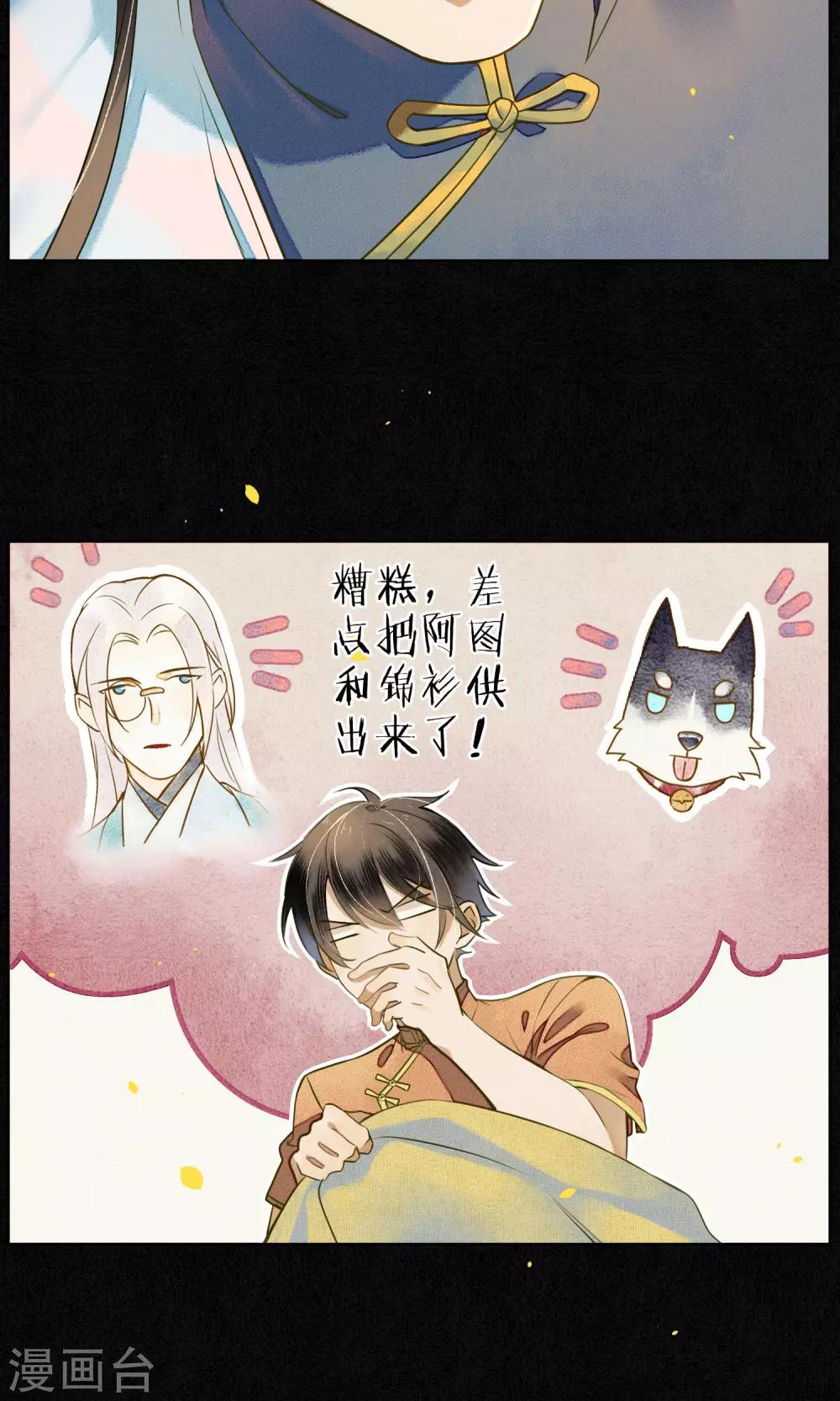 第34话 神奇的阿图-第38话