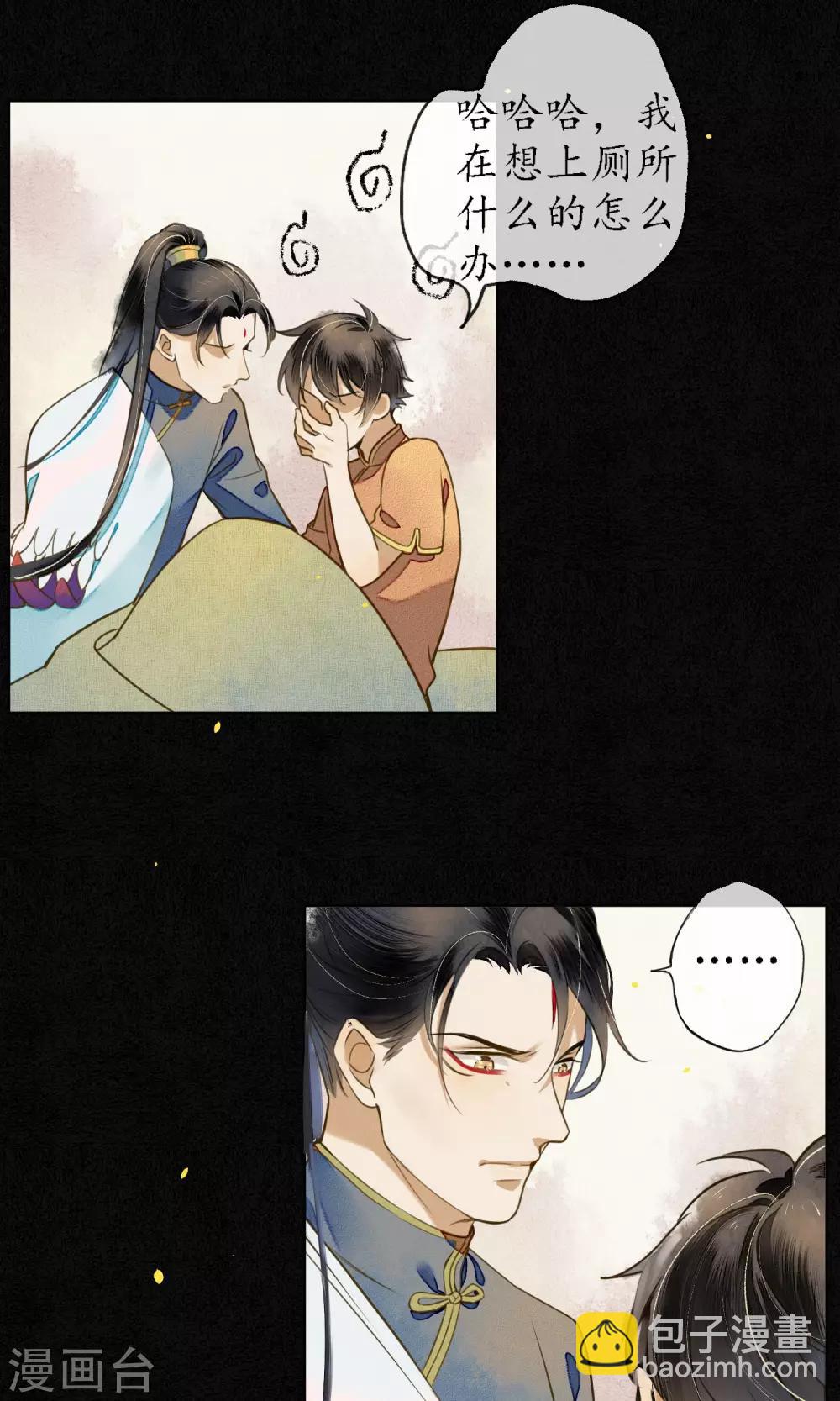 第34话 神奇的阿图-第38话