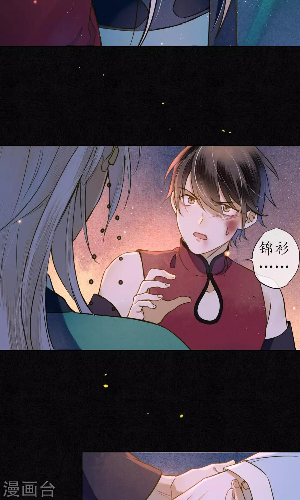 第36话 你没事就好-第40话