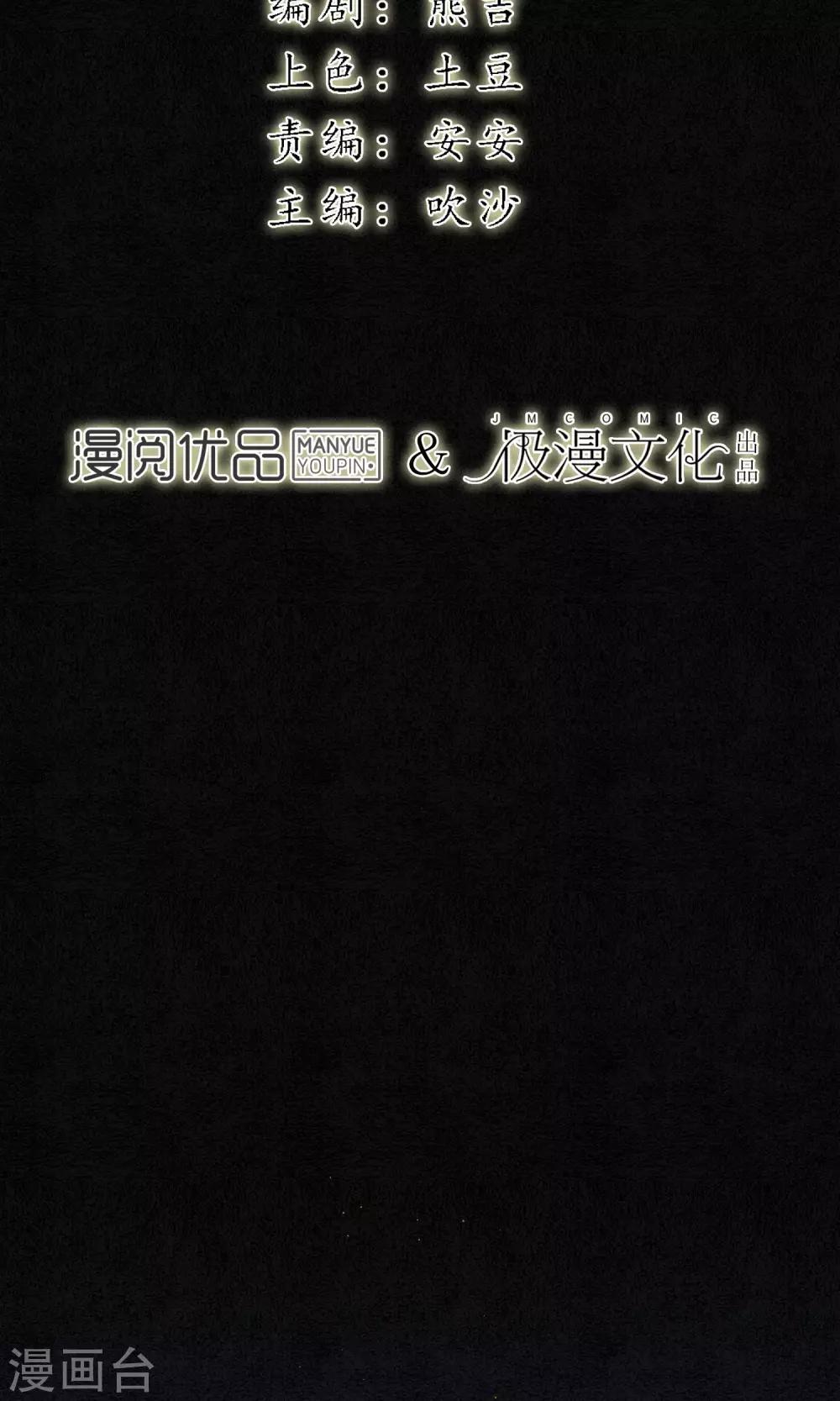 第36话 你没事就好-第40话