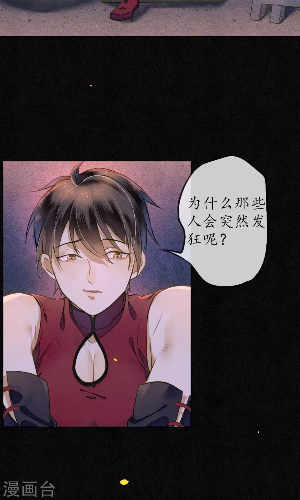 第36话 你没事就好-第40话