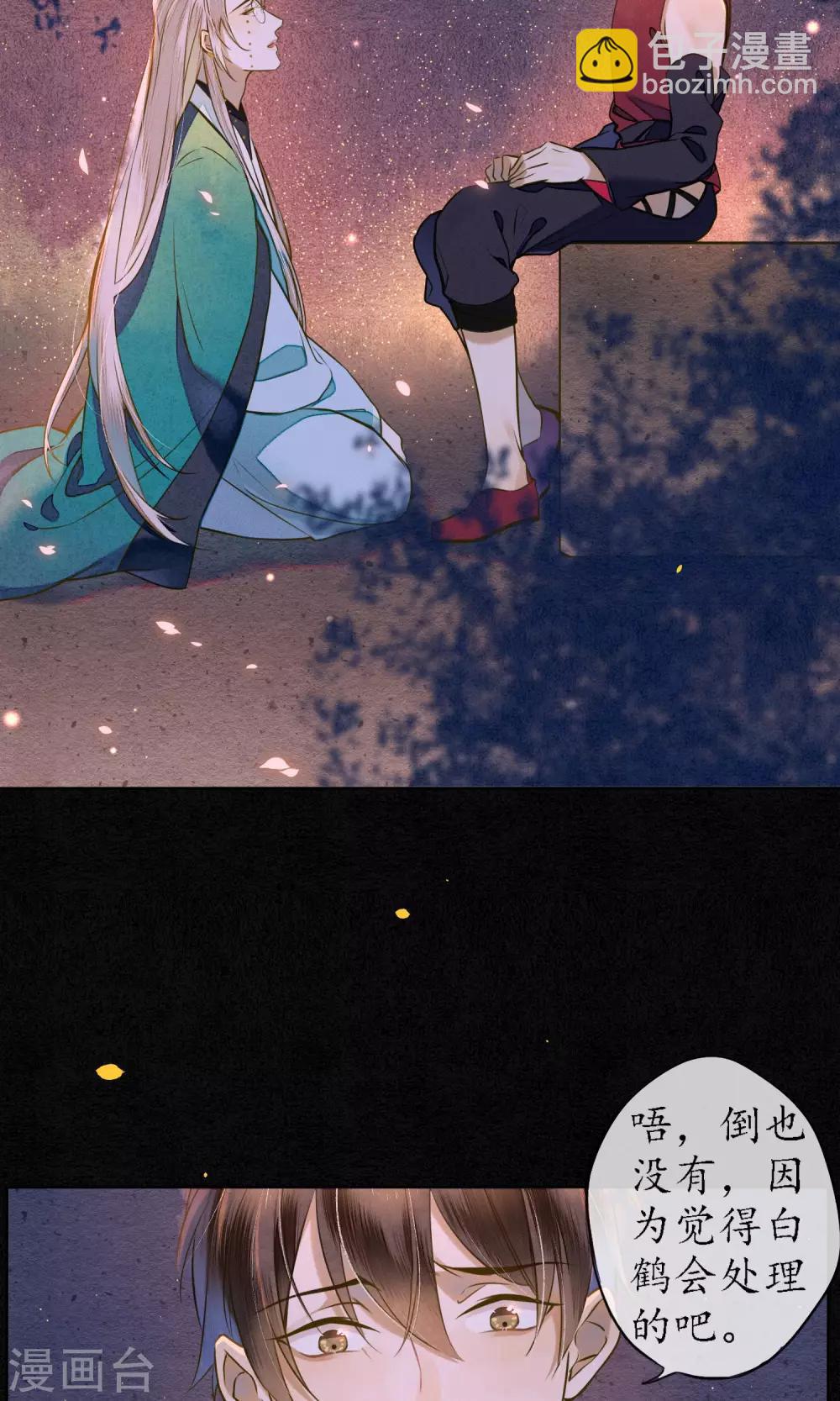 第36话 你没事就好-第40话