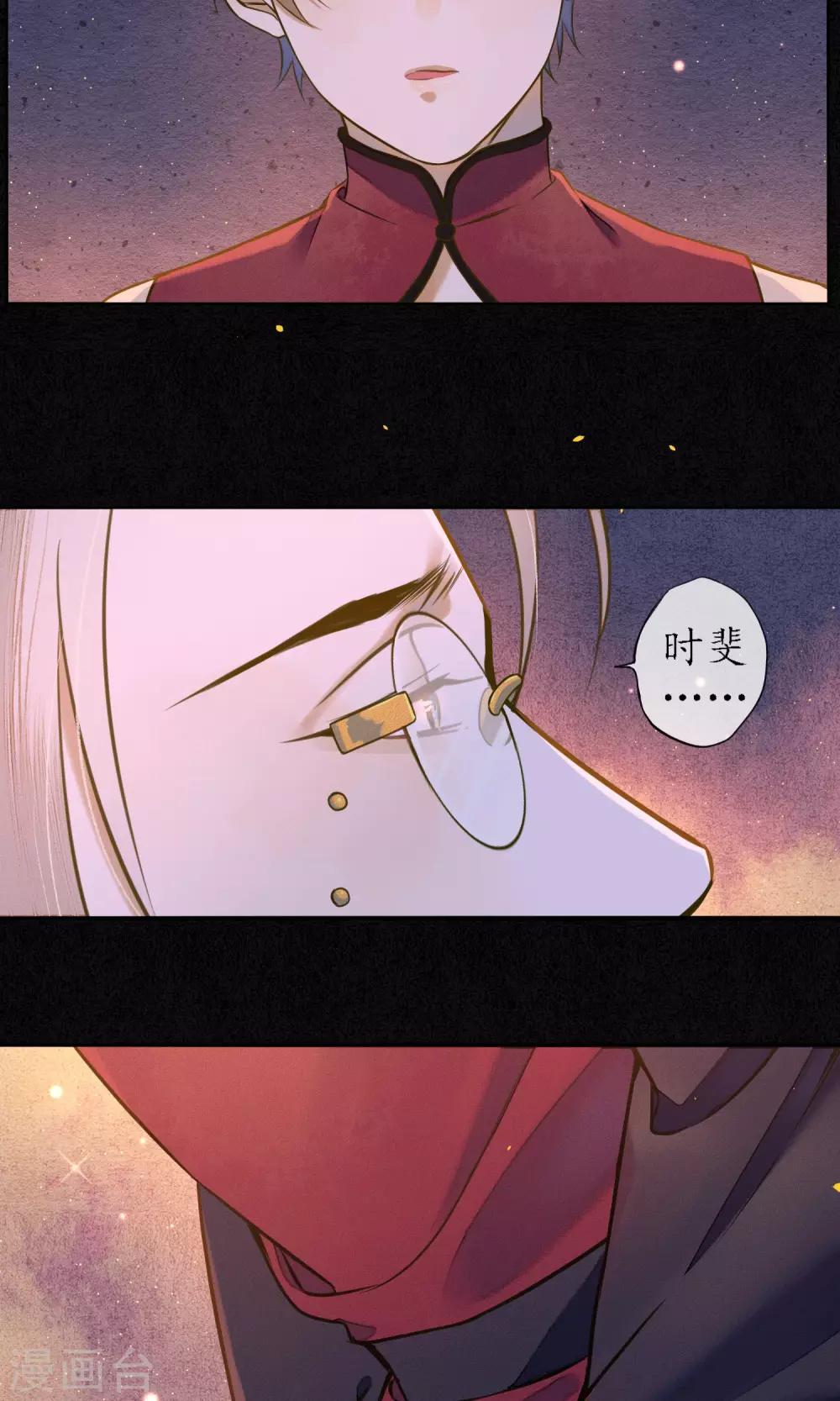第36话 你没事就好-第40话