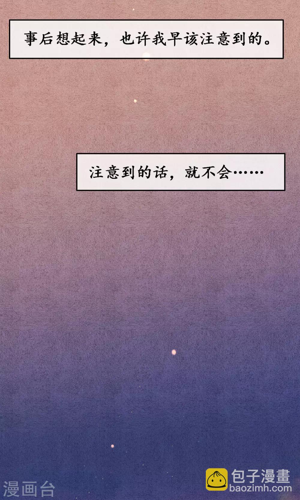 第36话 你没事就好-第40话