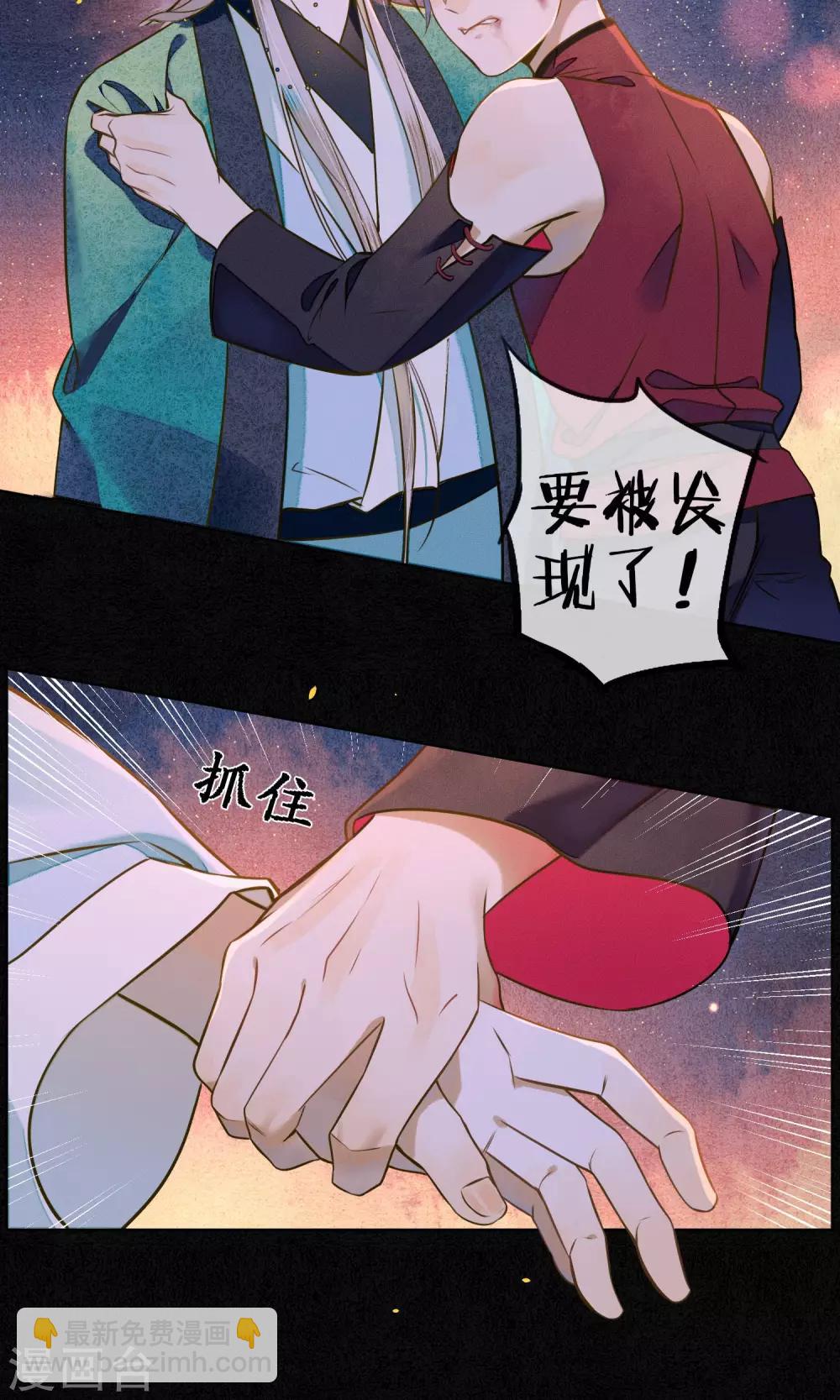 第36话 你没事就好-第40话