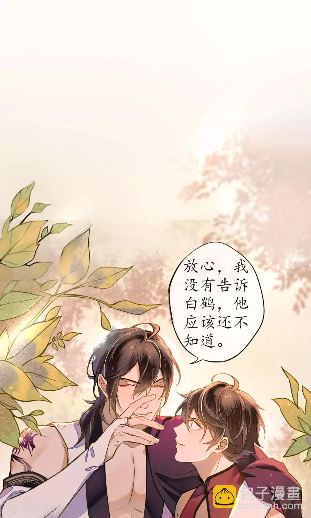 第37话 你瞒了我什么？-第42话