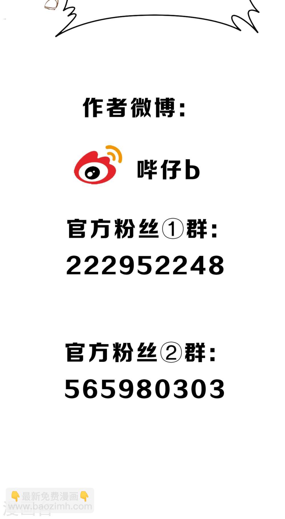 第37话 你瞒了我什么？-第42话