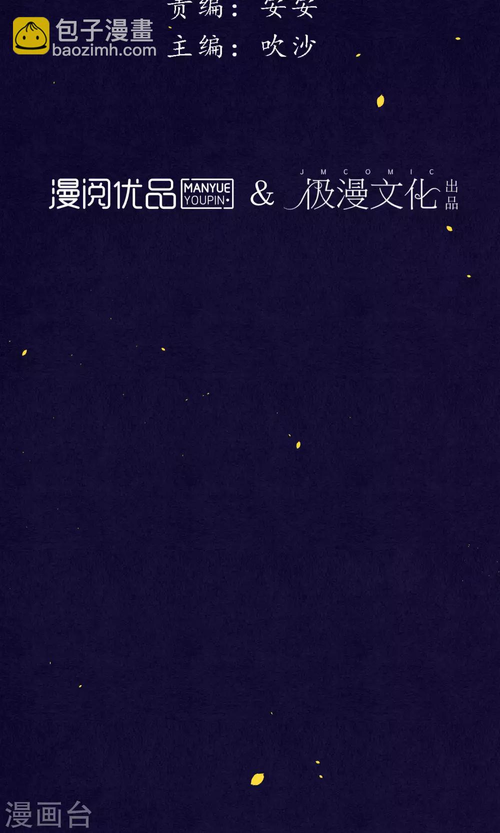 第37话 你瞒了我什么？-第42话