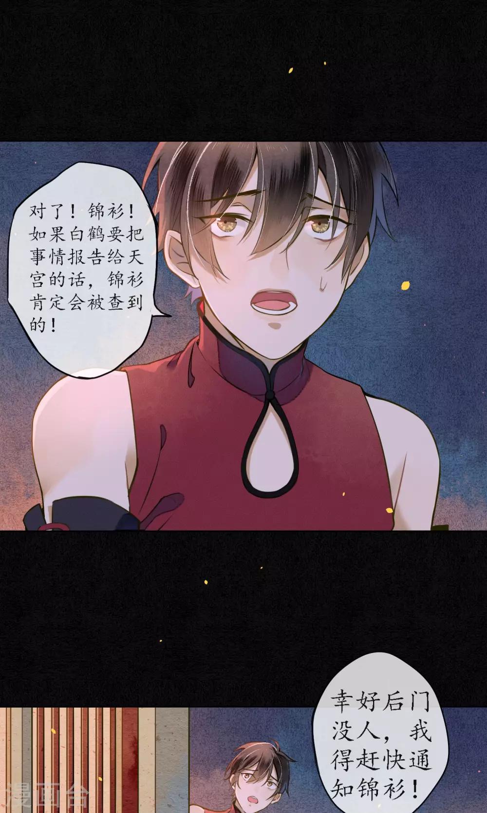 第39话 无法面对的感情-第44话