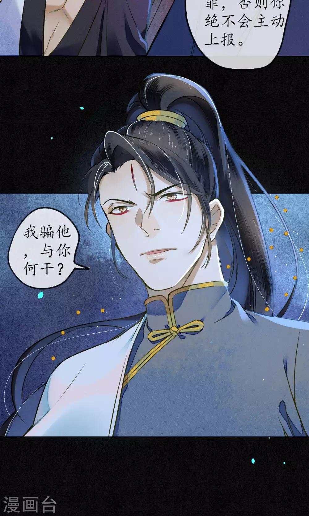 第39话 无法面对的感情-第44话