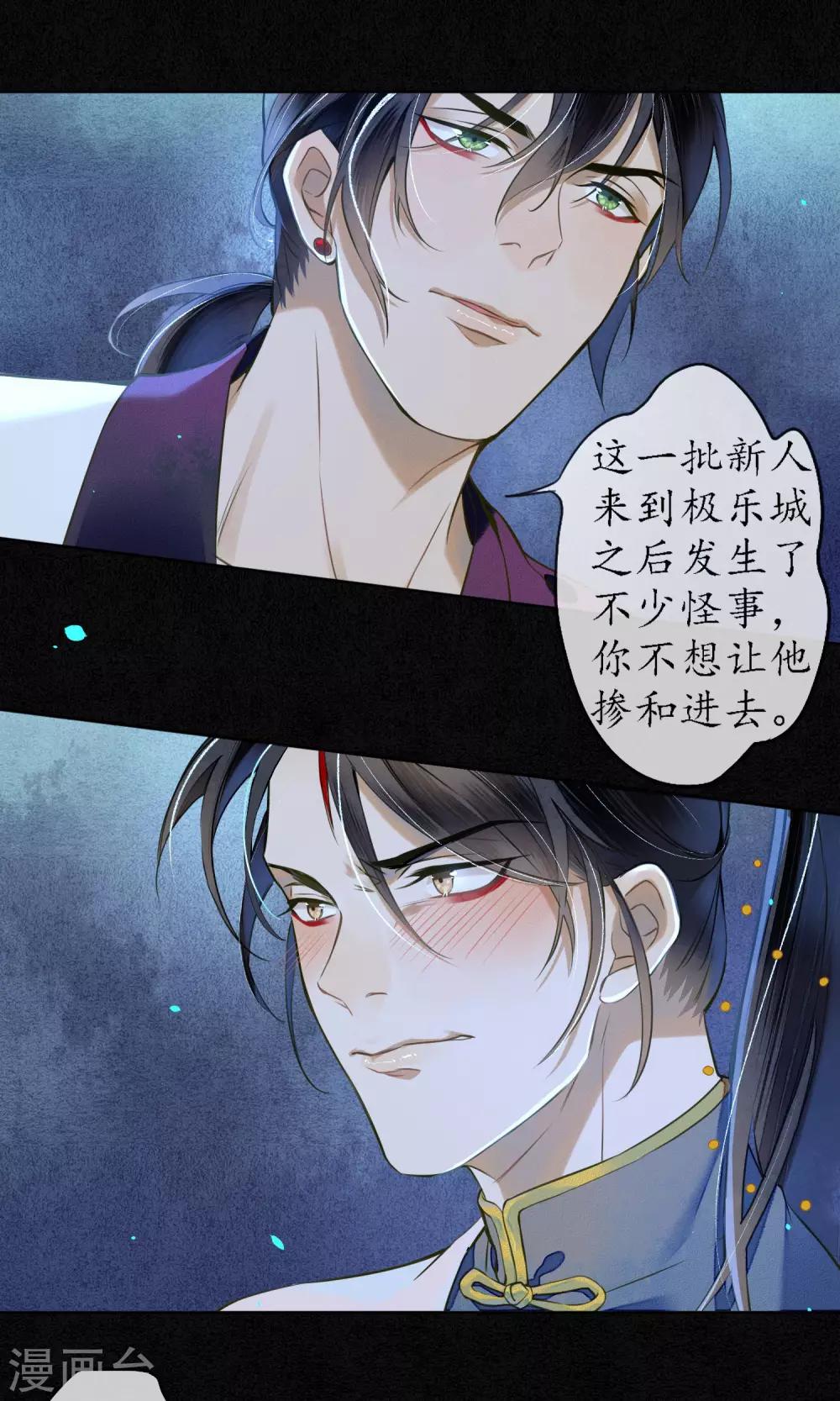 第39话 无法面对的感情-第44话