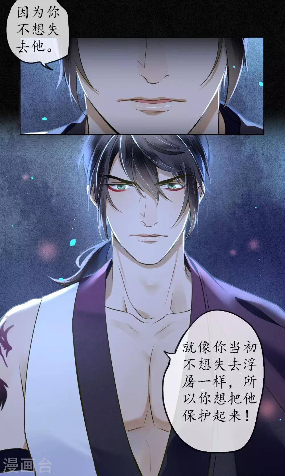 第39话 无法面对的感情-第44话