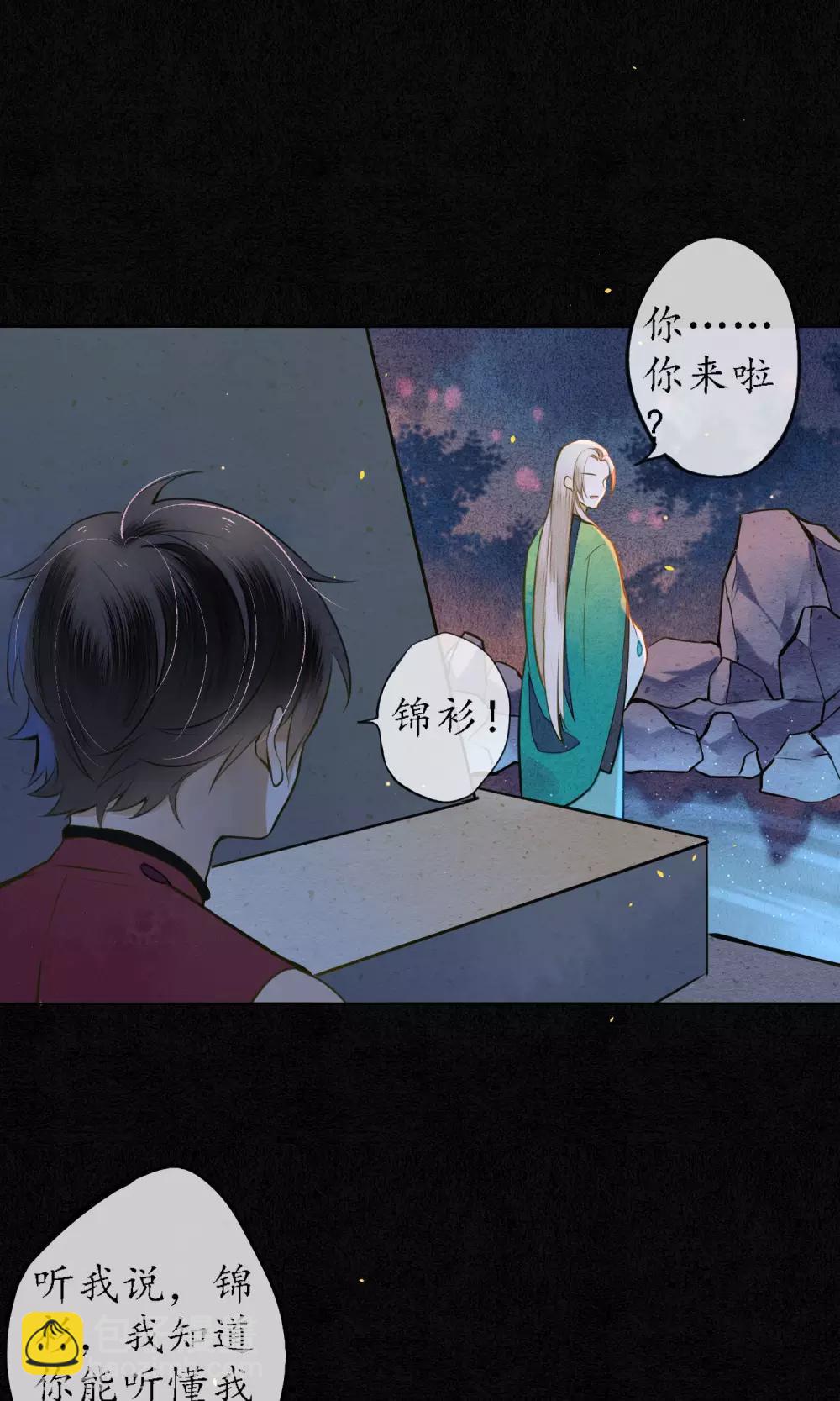 第39话 无法面对的感情-第44话