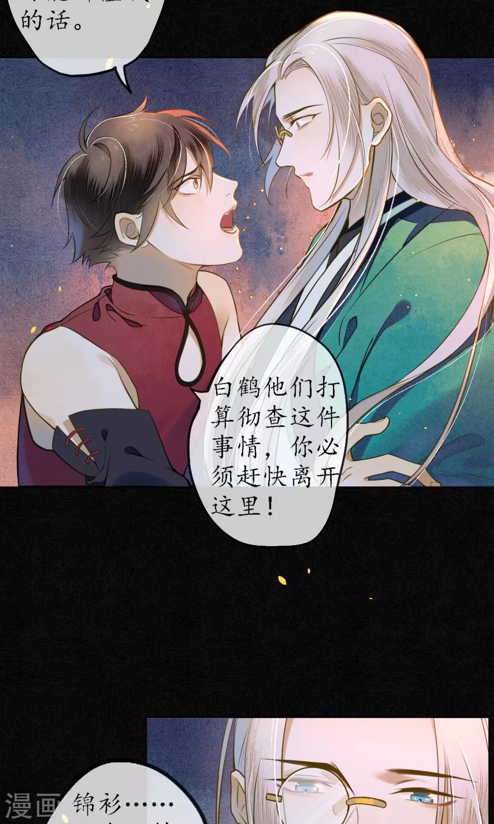 第39话 无法面对的感情-第44话