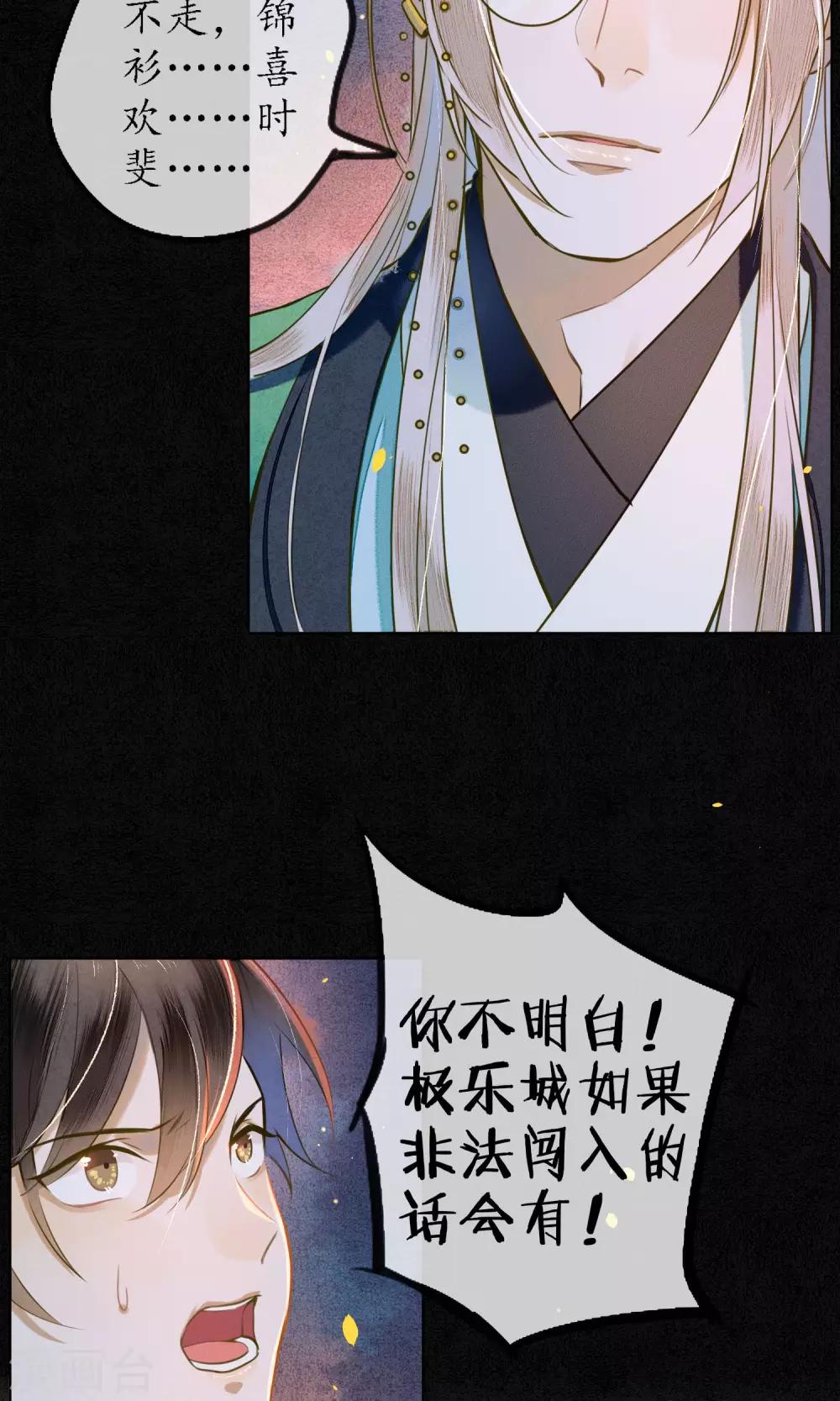 第39话 无法面对的感情-第44话