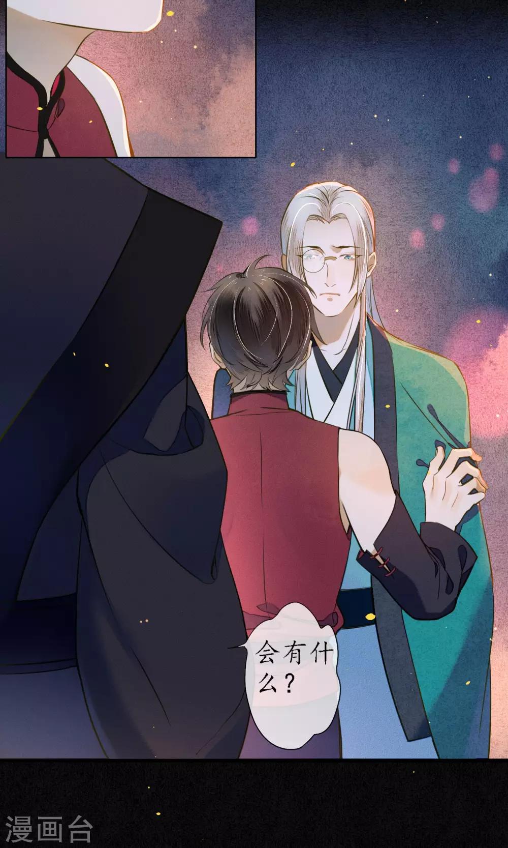 第39话 无法面对的感情-第44话