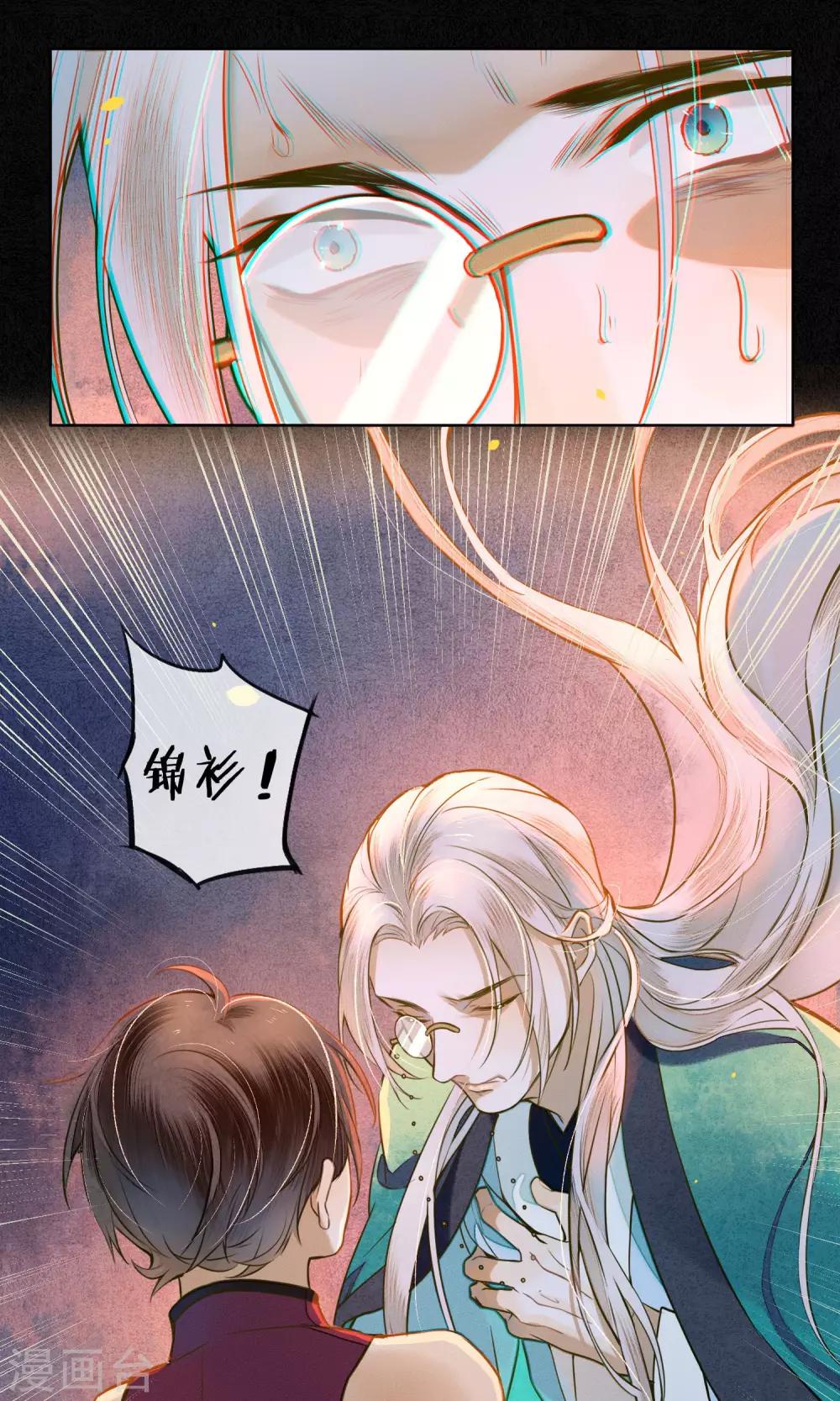 第39话 无法面对的感情-第44话