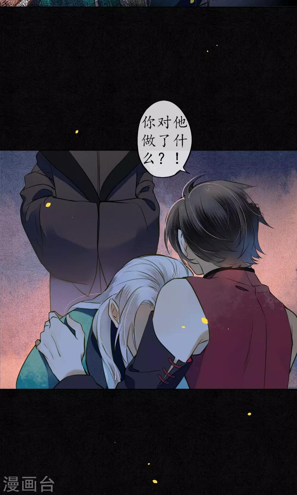 第39话 无法面对的感情-第44话