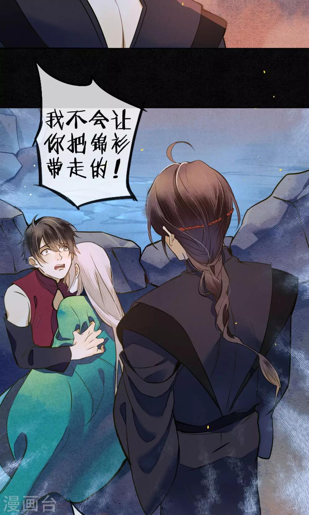 第39话 无法面对的感情-第44话