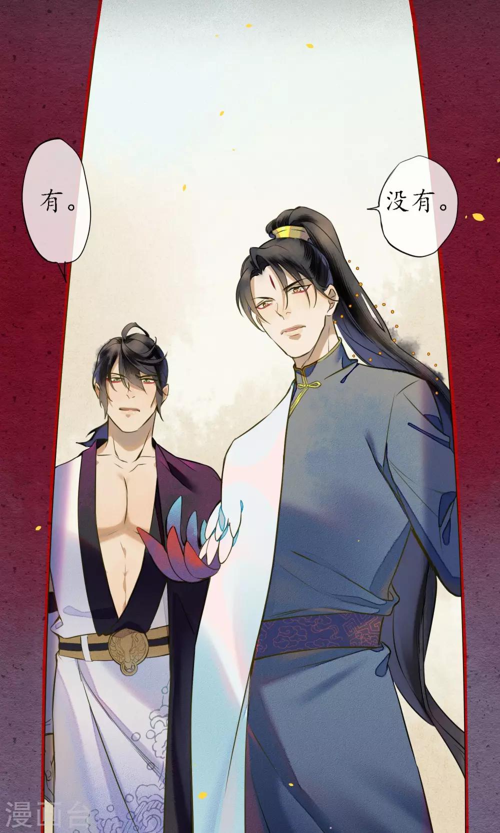 第39话 无法面对的感情-第44话