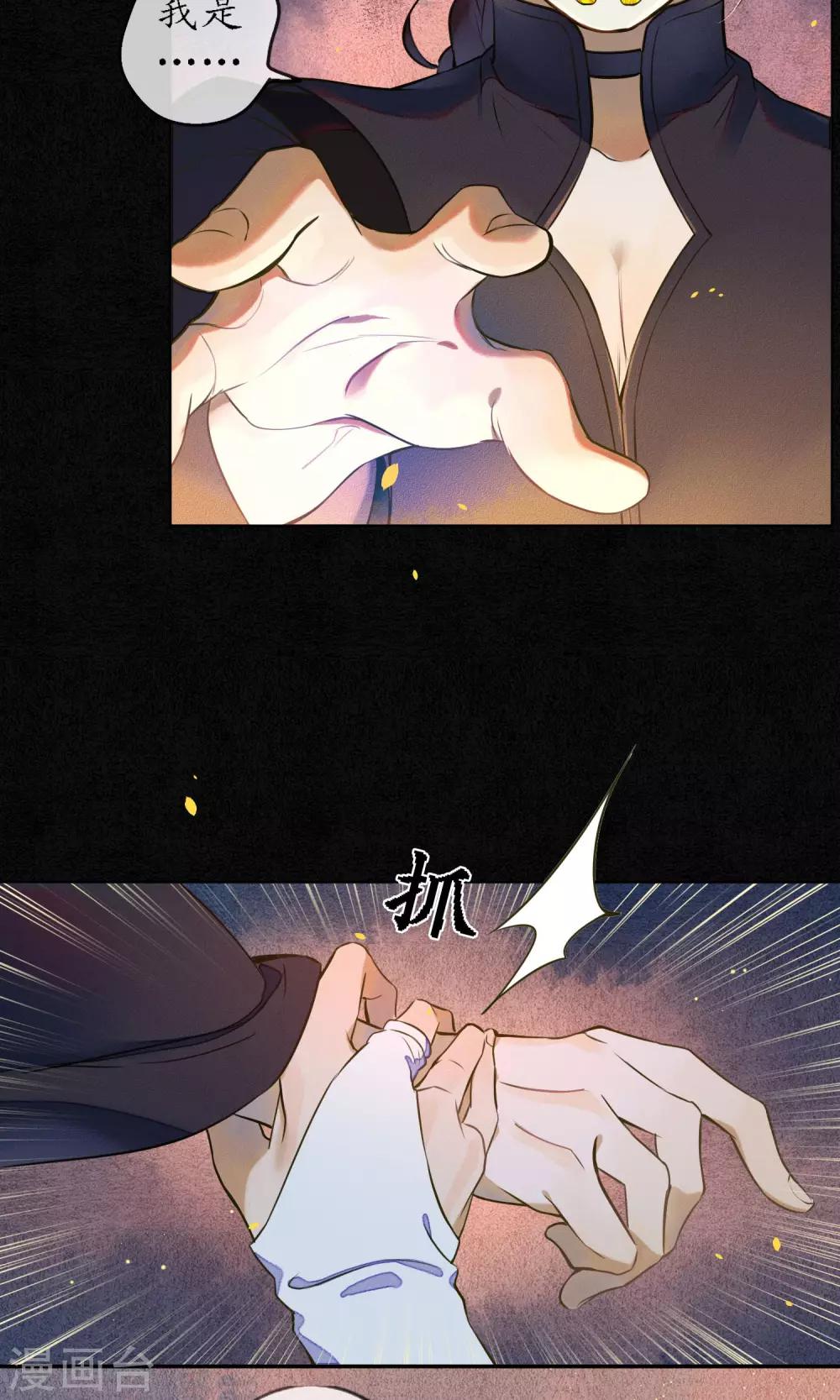 第39话 无法面对的感情-第44话