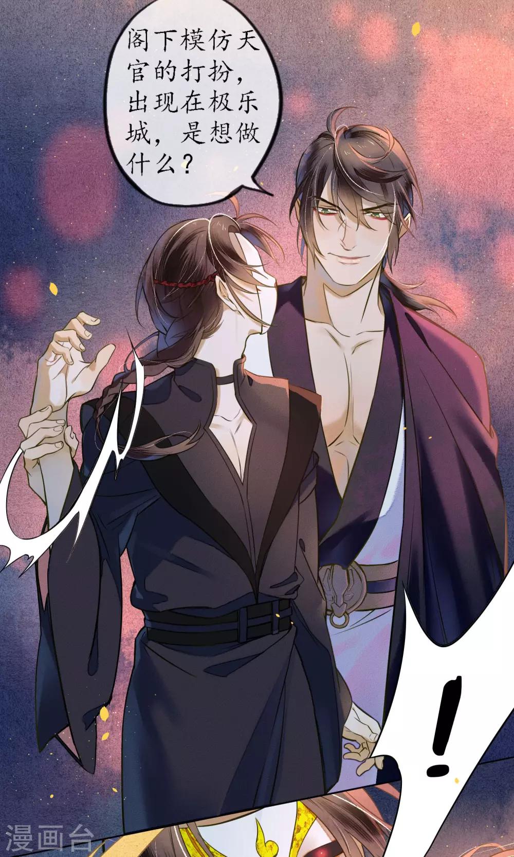 第39话 无法面对的感情-第44话