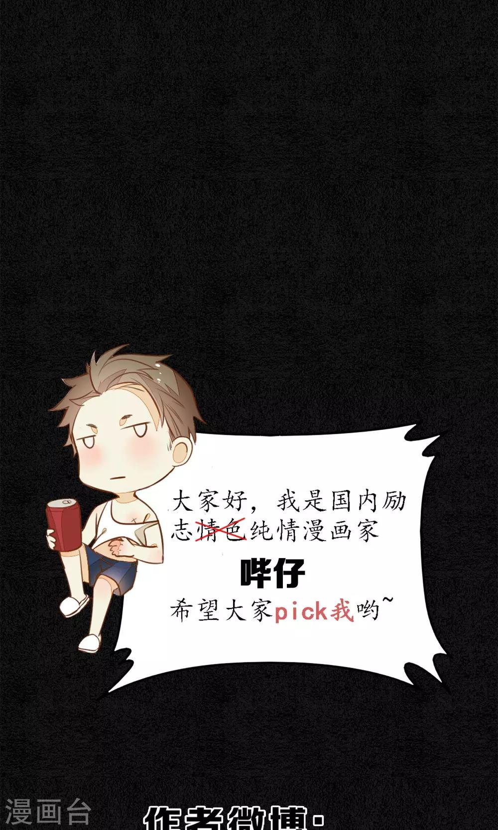 第39话 无法面对的感情-第44话