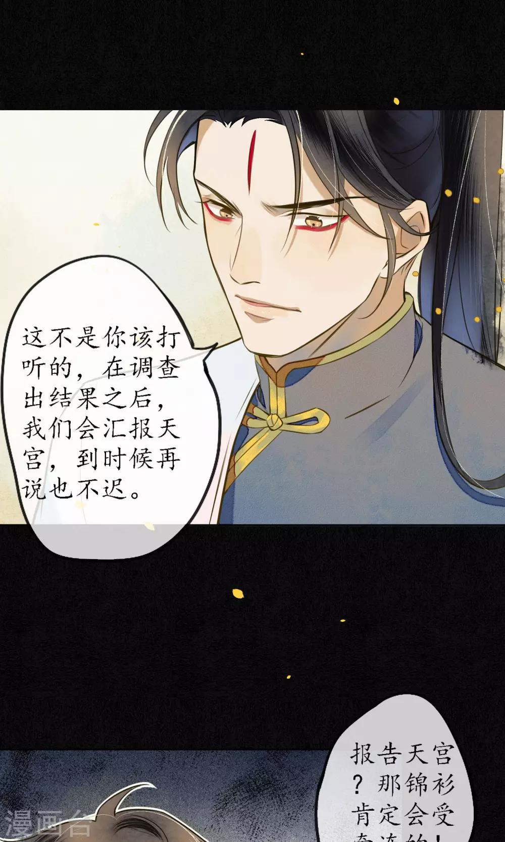 第39话 无法面对的感情-第44话