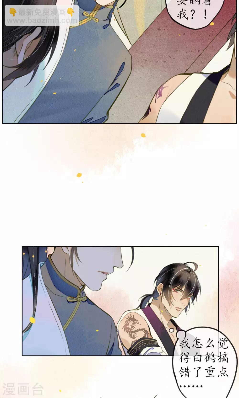 第41话 强烈的占有欲-第46话