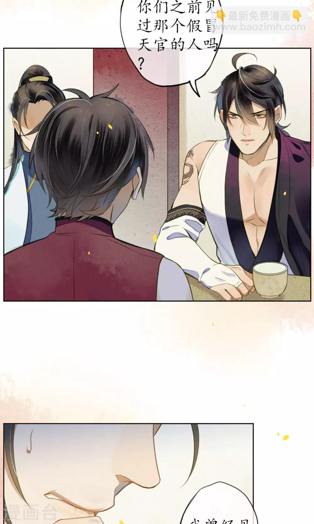 第41话 强烈的占有欲-第46话