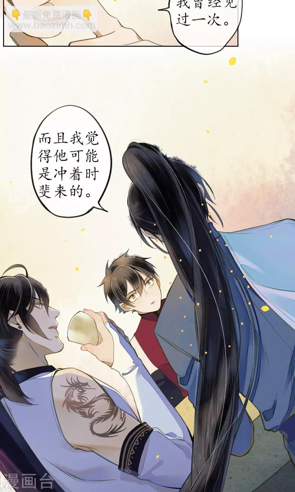 第41话 强烈的占有欲-第46话