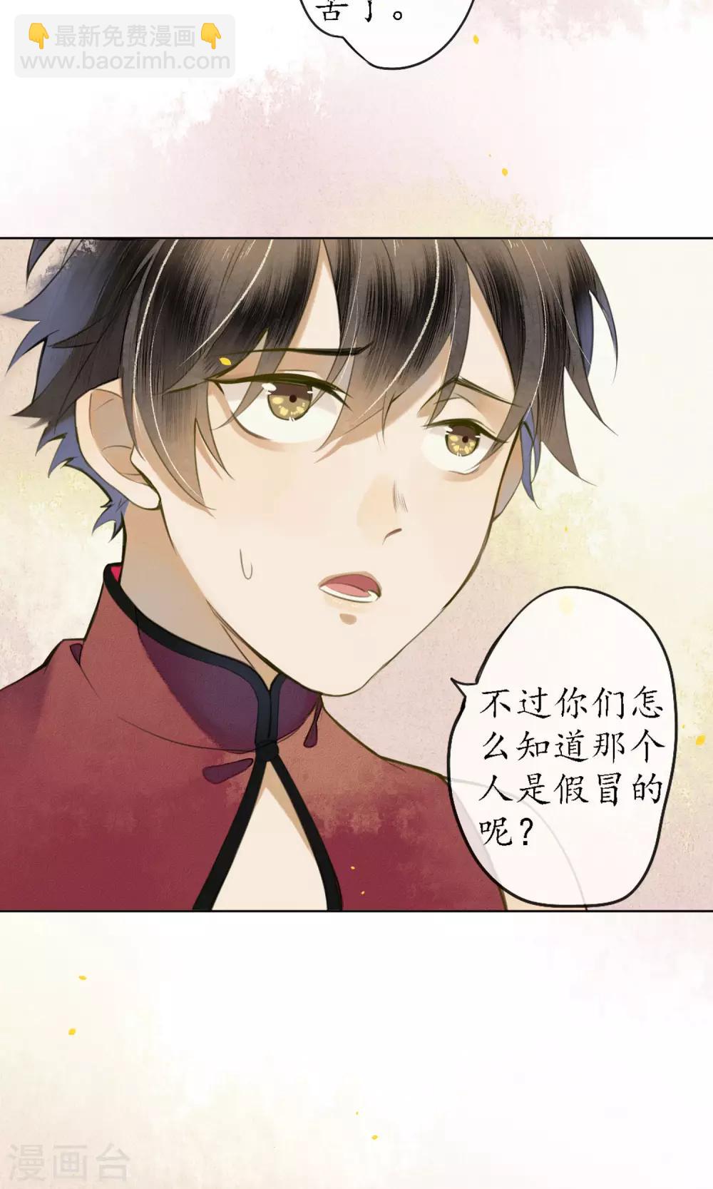 第41话 强烈的占有欲-第46话
