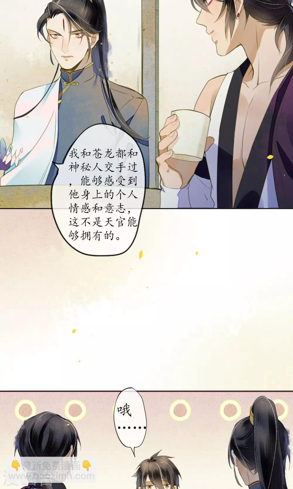 第41话 强烈的占有欲-第46话