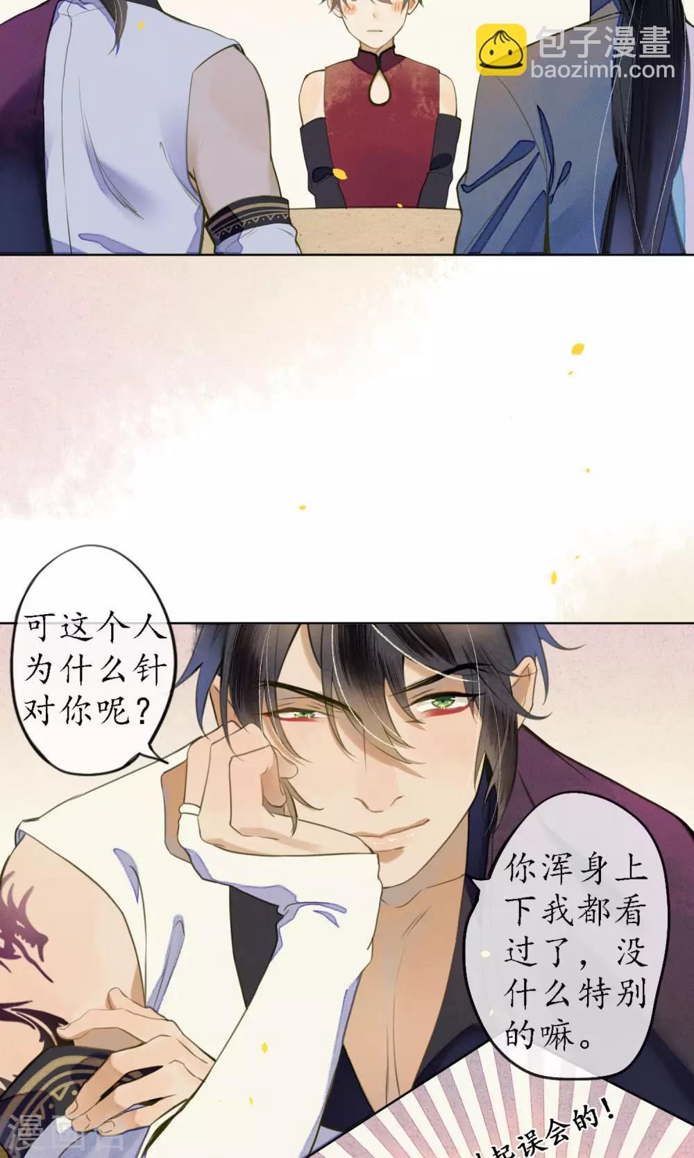 第41话 强烈的占有欲-第46话