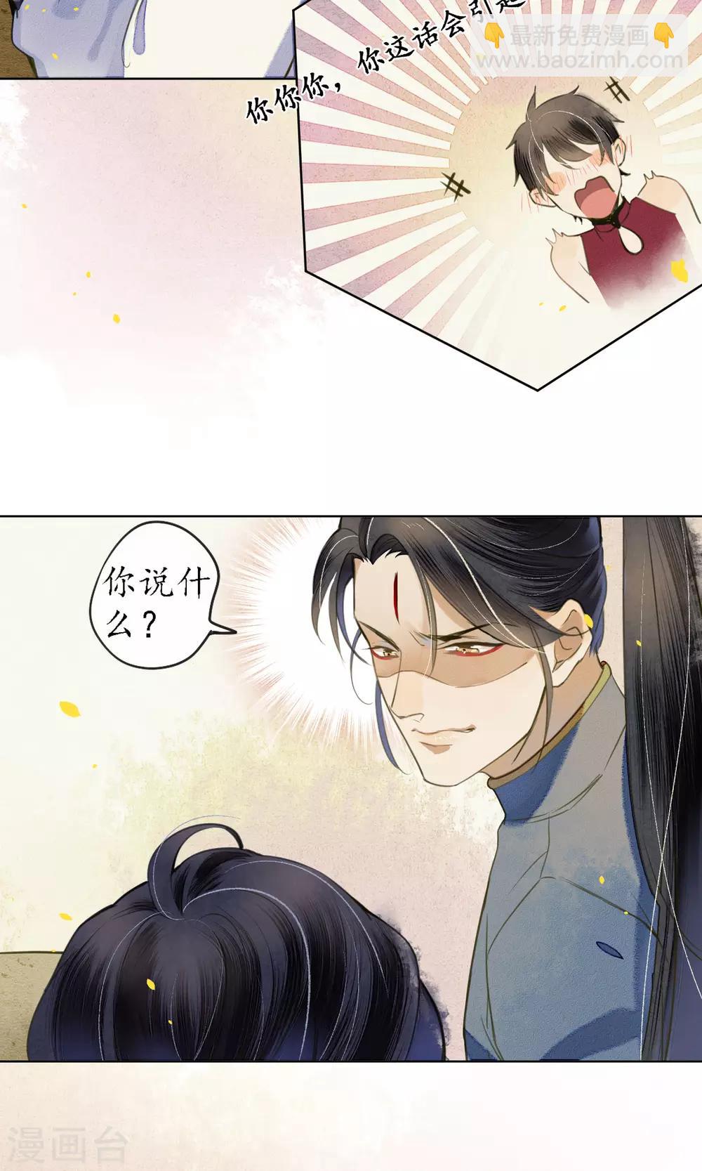 第41话 强烈的占有欲-第46话
