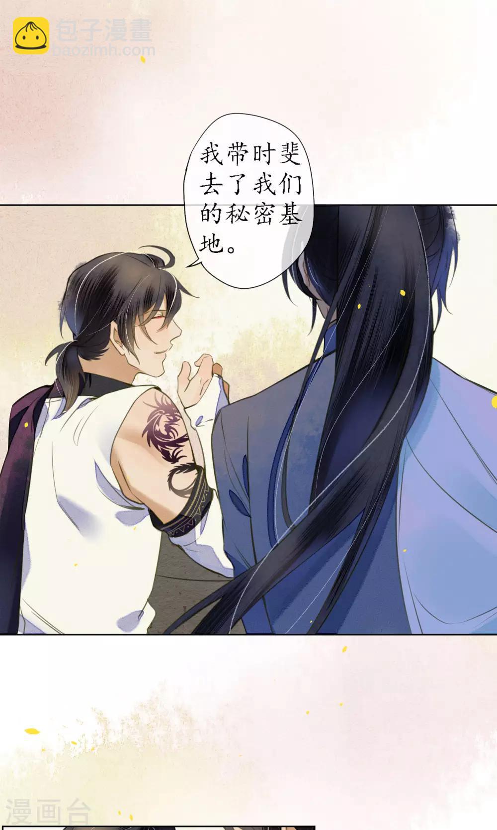 第41话 强烈的占有欲-第46话