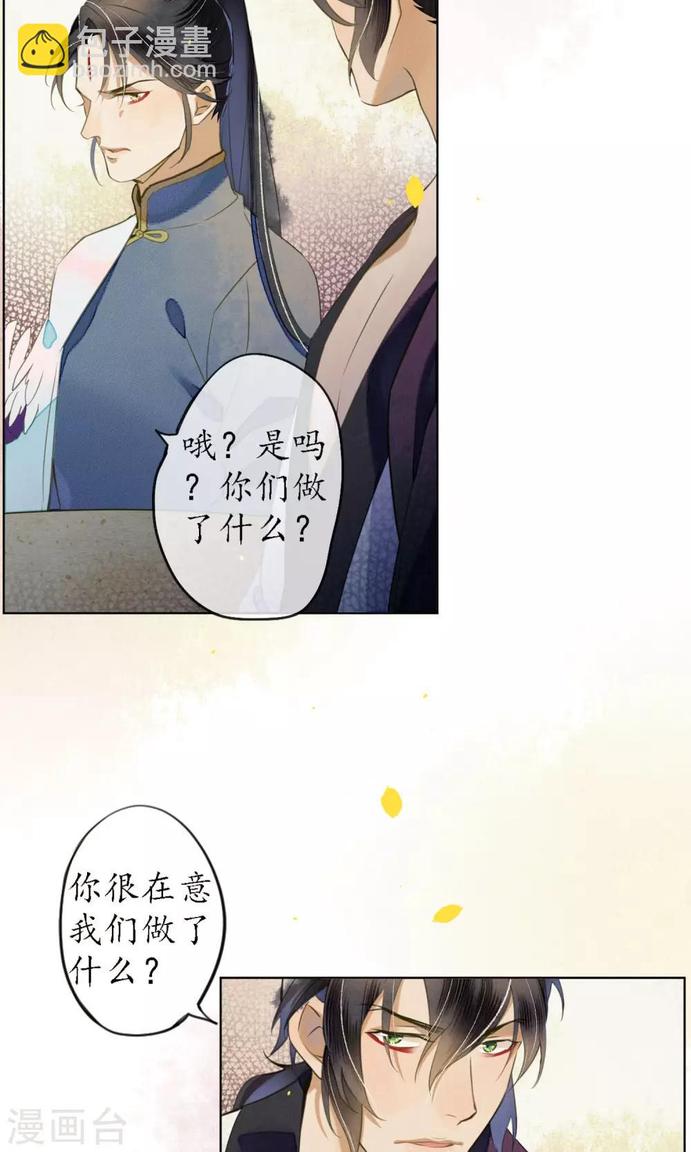 第41话 强烈的占有欲-第46话