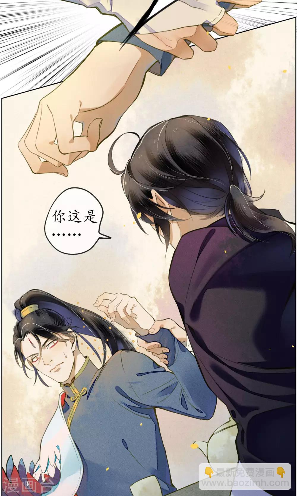 第41话 强烈的占有欲-第46话