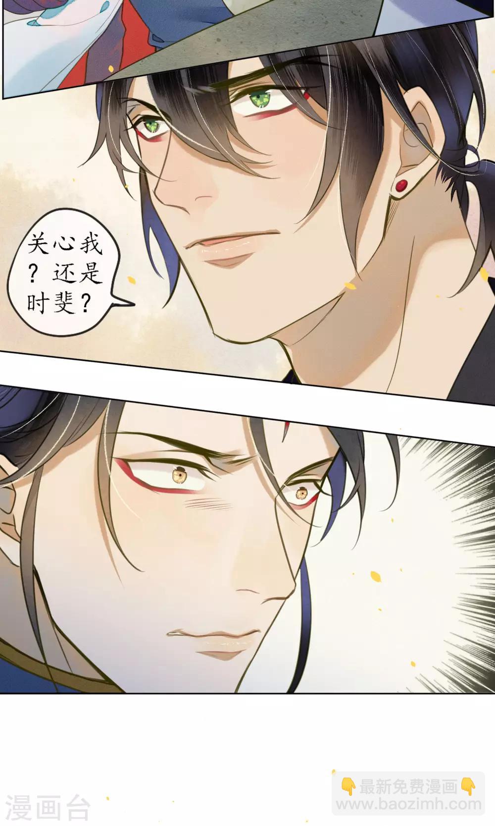 第41话 强烈的占有欲-第46话