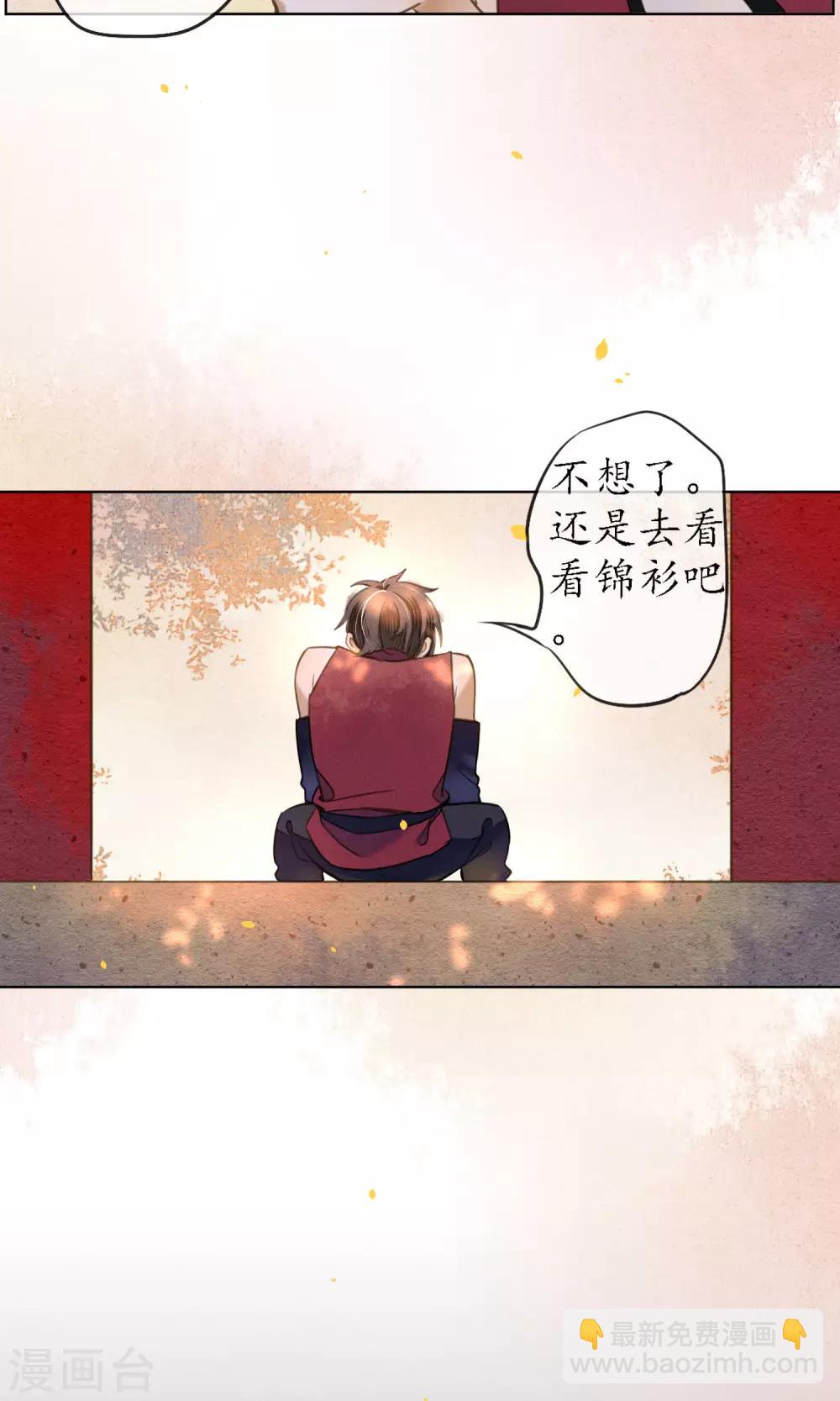第41话 强烈的占有欲-第46话