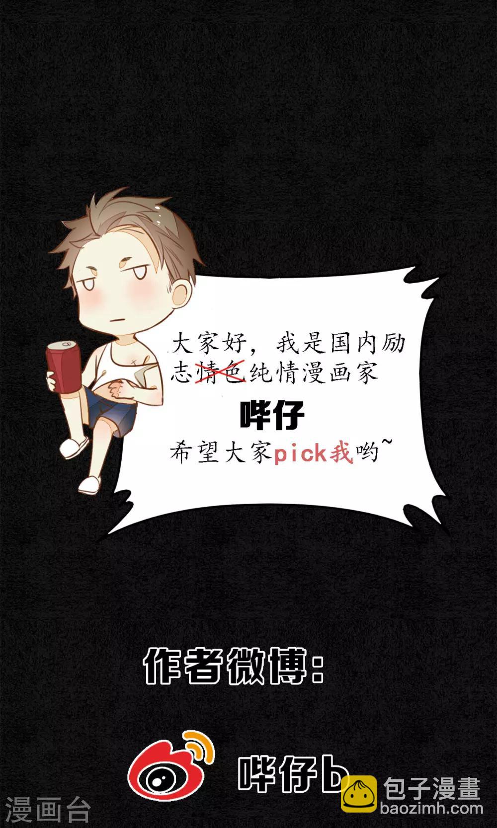 第41话 强烈的占有欲-第46话