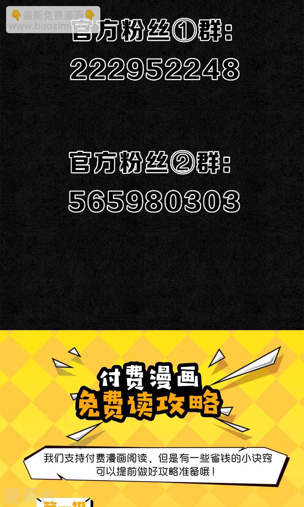 第41话 强烈的占有欲-第46话