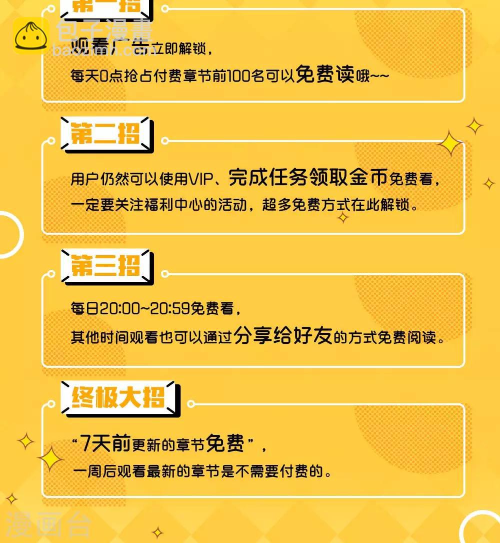 第41话 强烈的占有欲-第46话