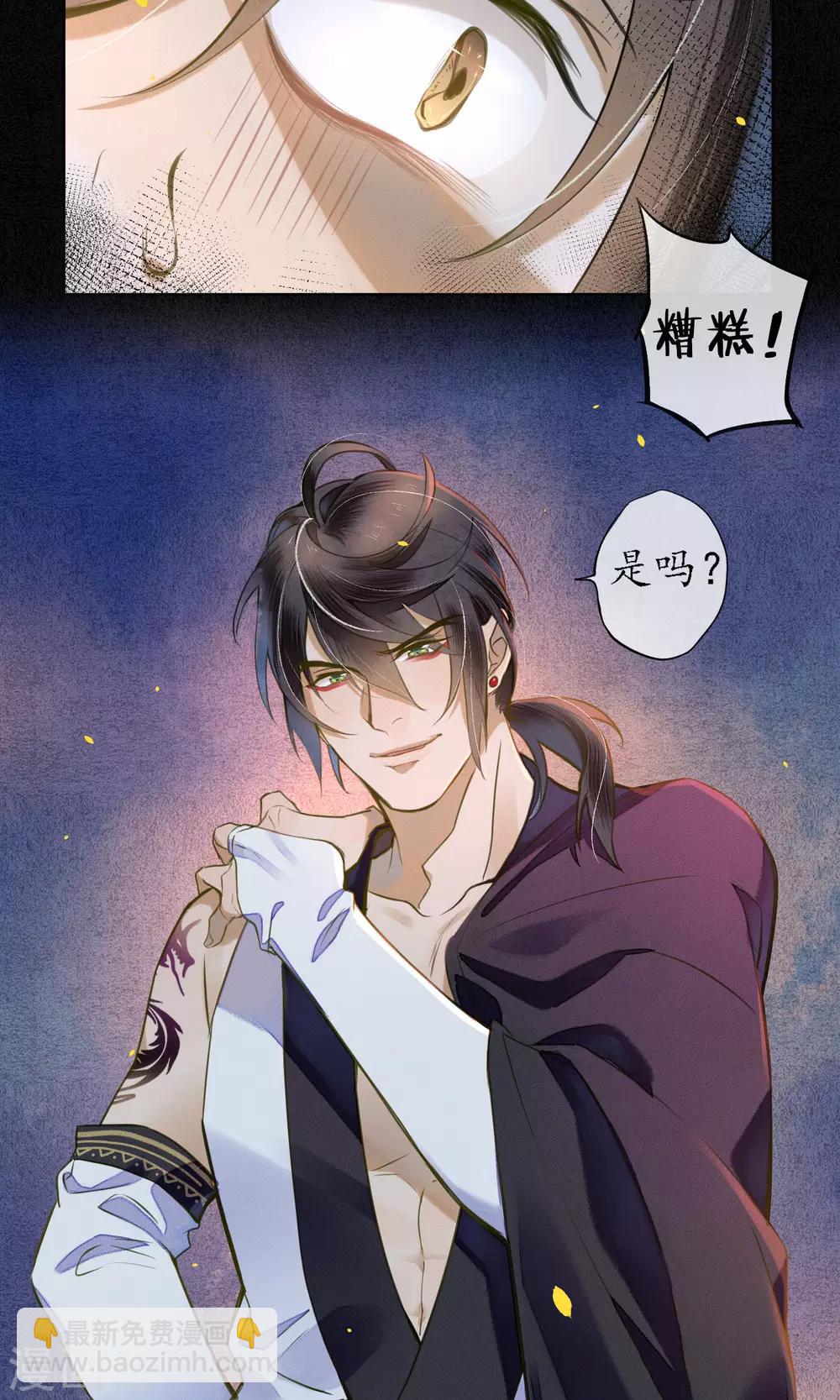 第41话 强烈的占有欲-第46话