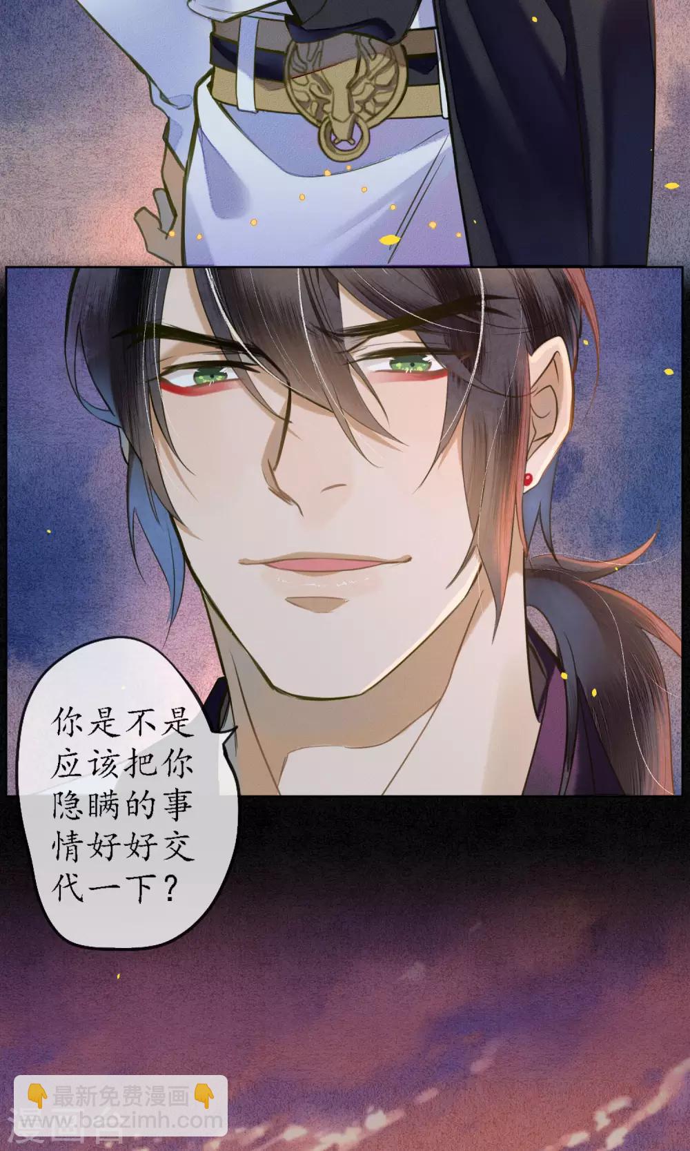 第41话 强烈的占有欲-第46话