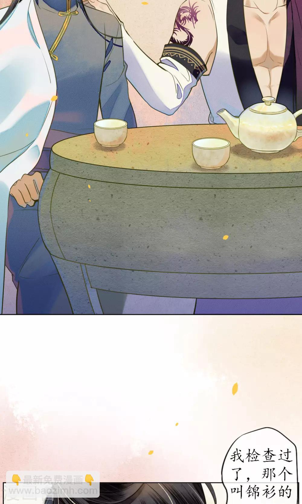 第41话 强烈的占有欲-第46话