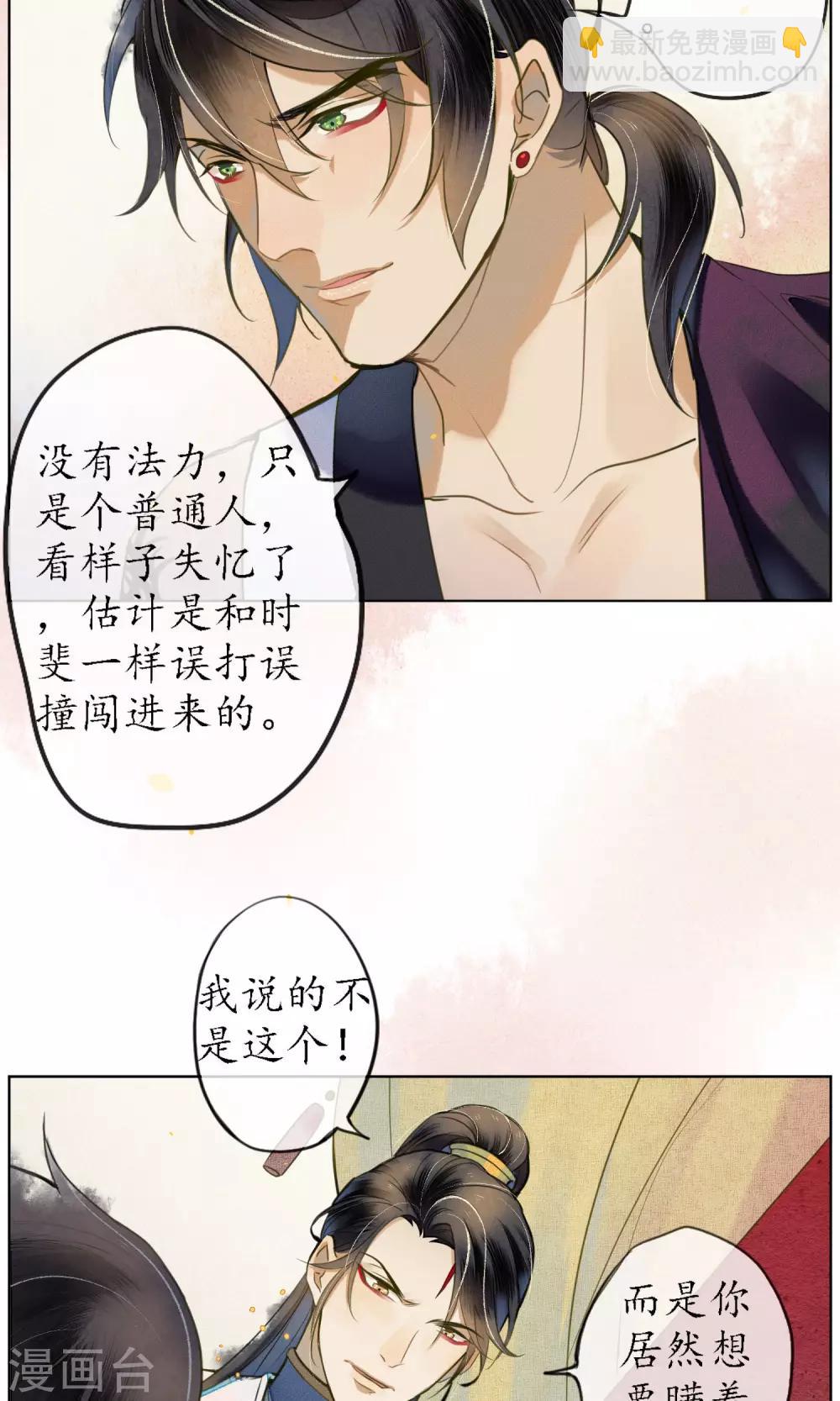 第41话 强烈的占有欲-第46话